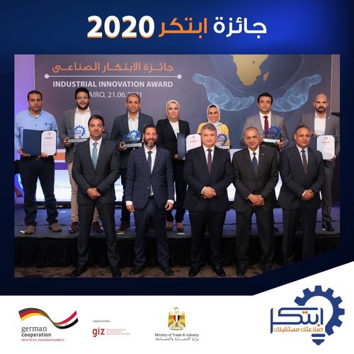 Industrial Innovation Award, Picture: IIA